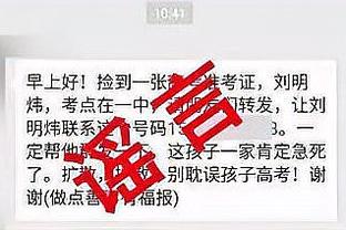 复仇掘金动力？詹姆斯：你最不该问我这个问题 这不是针对个人的